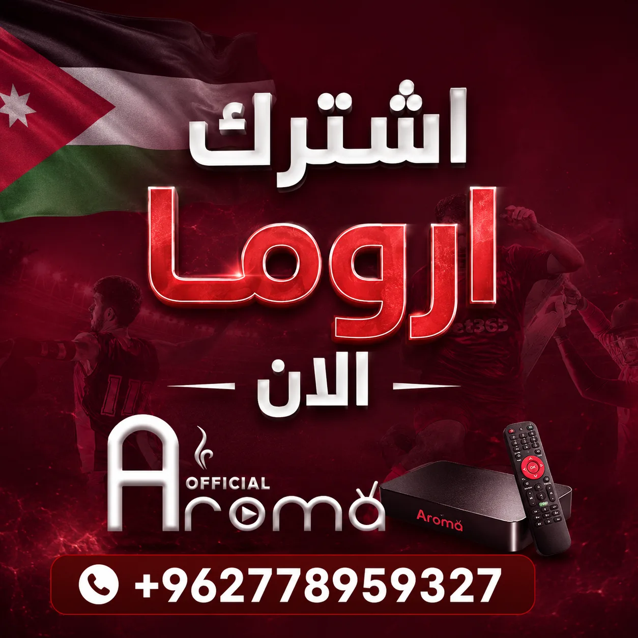  2026 سيرفر أروما الاردن 2