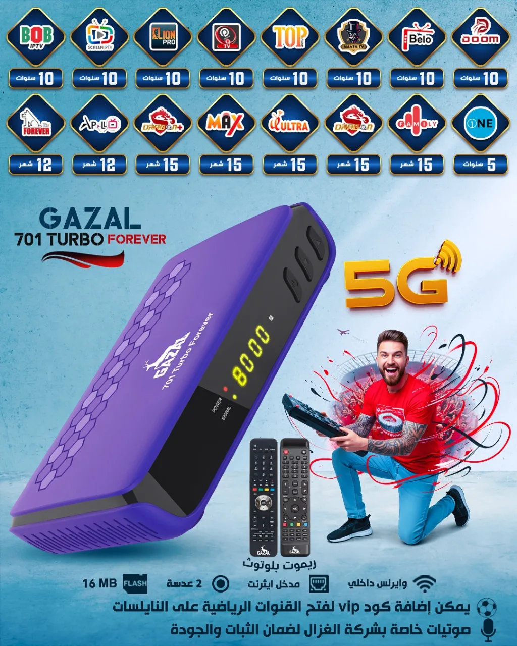 غزال 701 توربو فوريفر 2