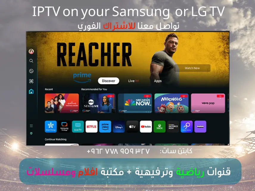 أفضل طريقة لمشاهدة IPTV على شاشات سامسونج الذكية بنظام Tizen