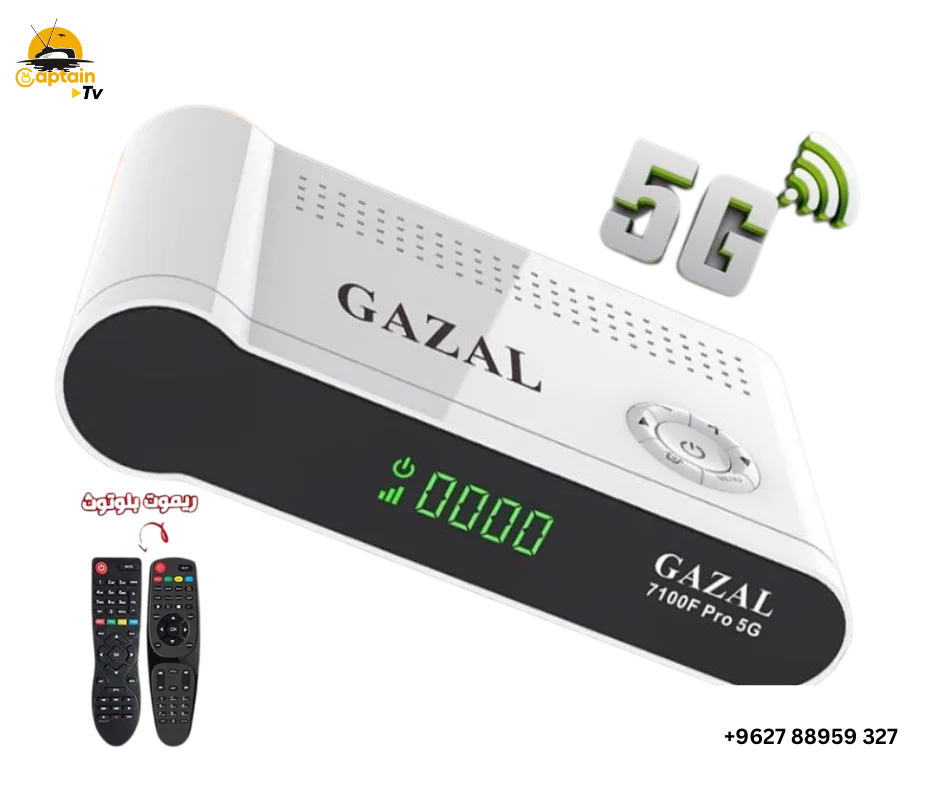 غزال Gazal 7100H Pro 5G
