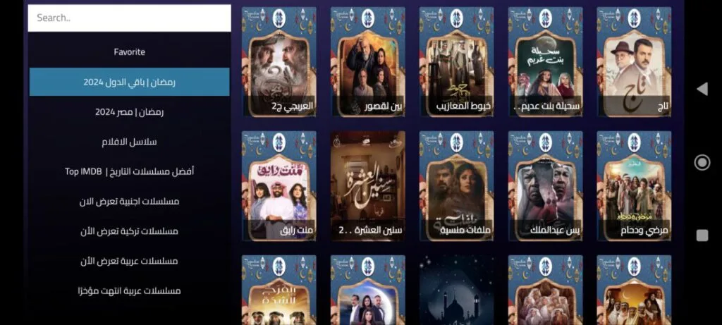 سيرفر هيدرا تيفي 2