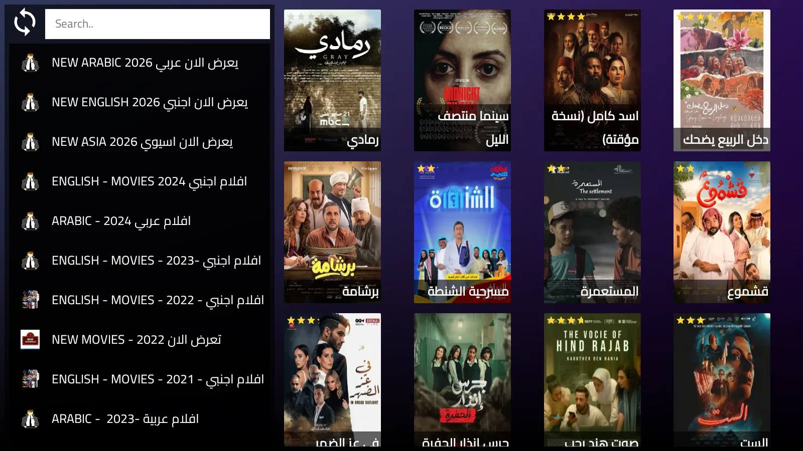 اشتراك ميجو IPTV 2
