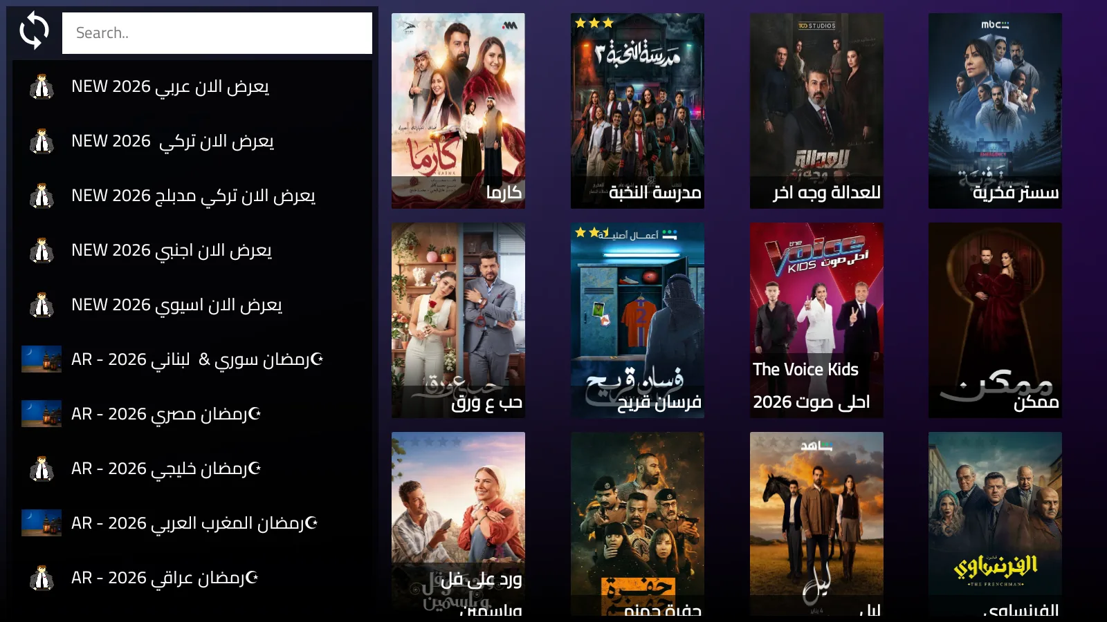 اشتراك ميجو IPTV – اشتراك IPTV في الأردن
