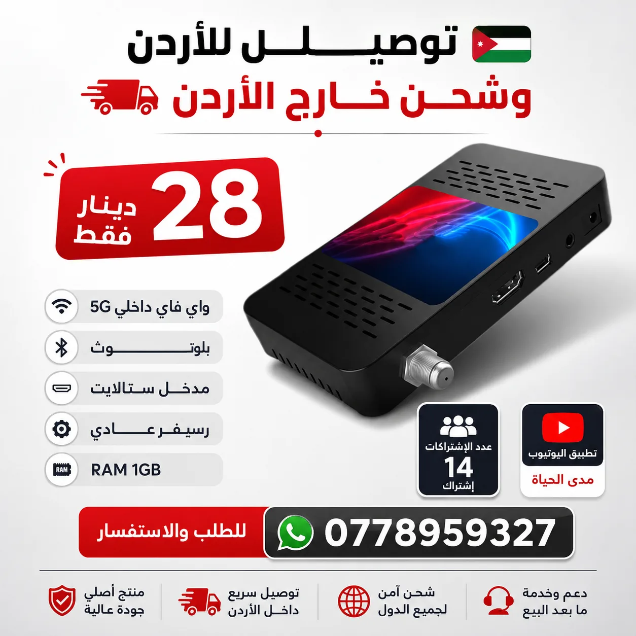 رسيفر Spider X600 Pro 5G