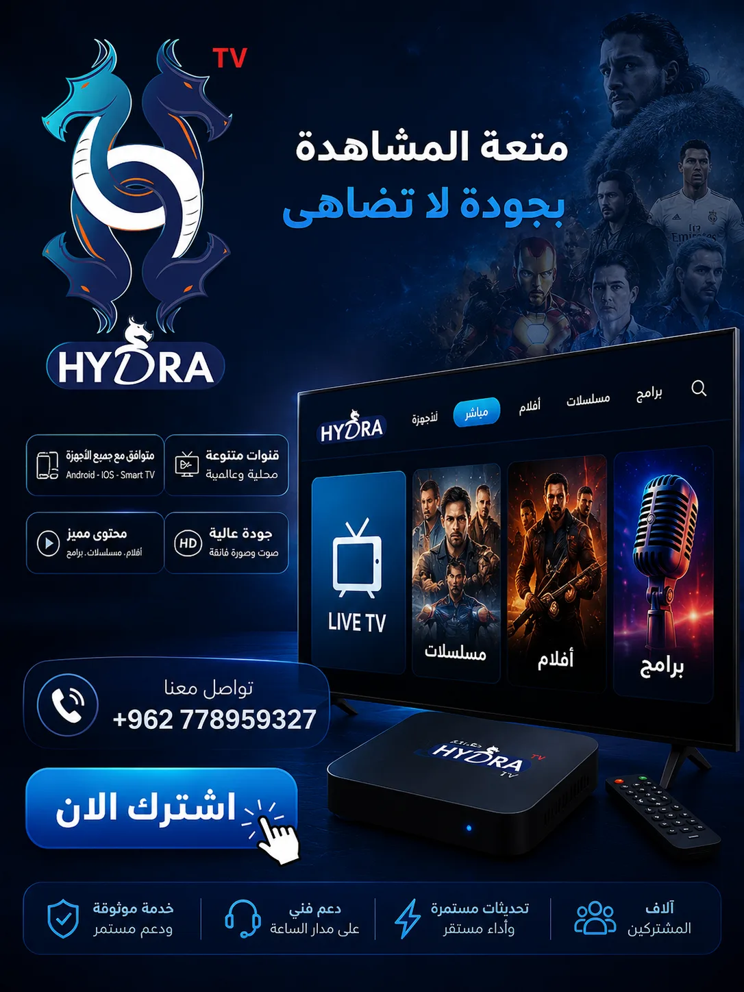سيرفر هيدرا تيفي