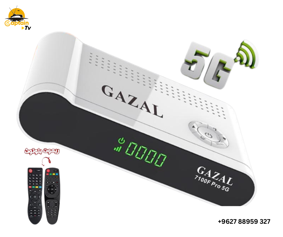 رسيفر غزال Gazal 7100F Pro 5G 